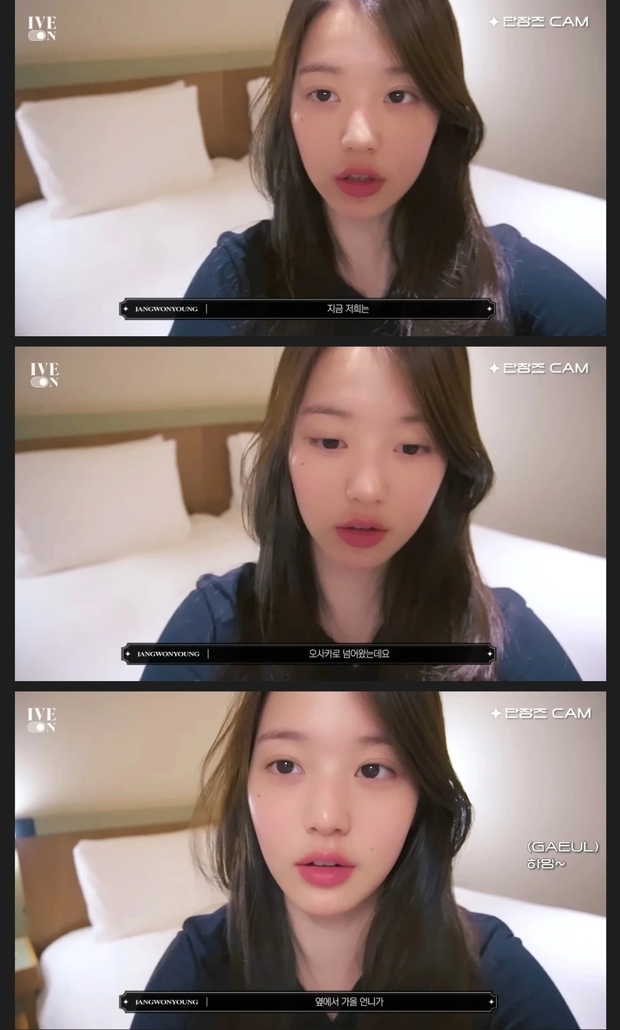 눈화장 지운 장원영.JPG_1.webp