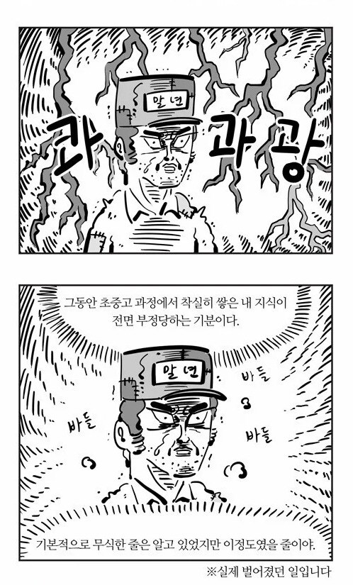 트위터리안으로 보는 PC주의자들이 작품 말아먹는 이유_3.jpg