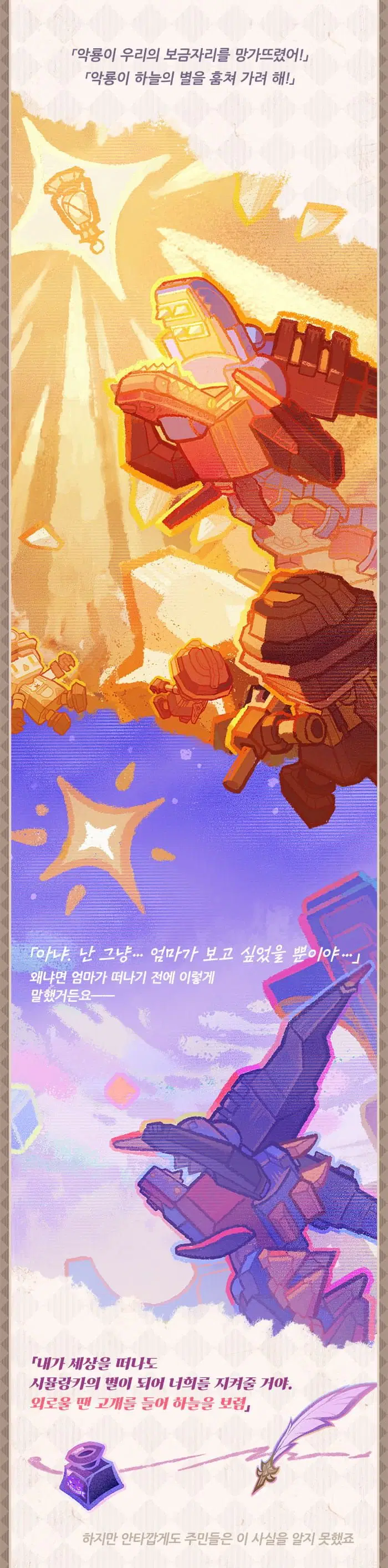 원신 설탕 생일 일러스트, 두린 캐릭터 일화_5.webp