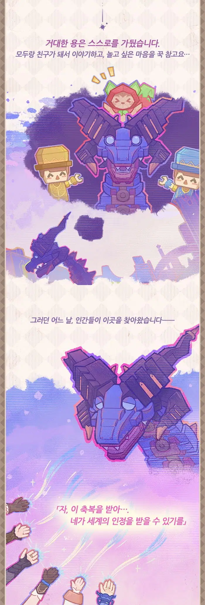 원신 설탕 생일 일러스트, 두린 캐릭터 일화_6.webp