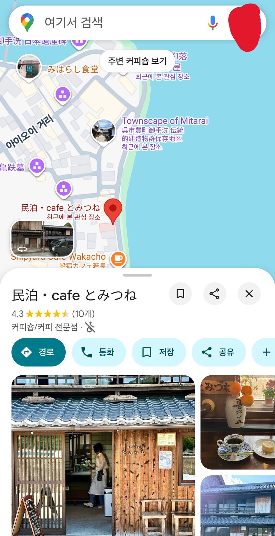 만성소화불량자의 8박9일 히로시마 여행 6,7일차 (쿠레, 미타라이)_190.jpg