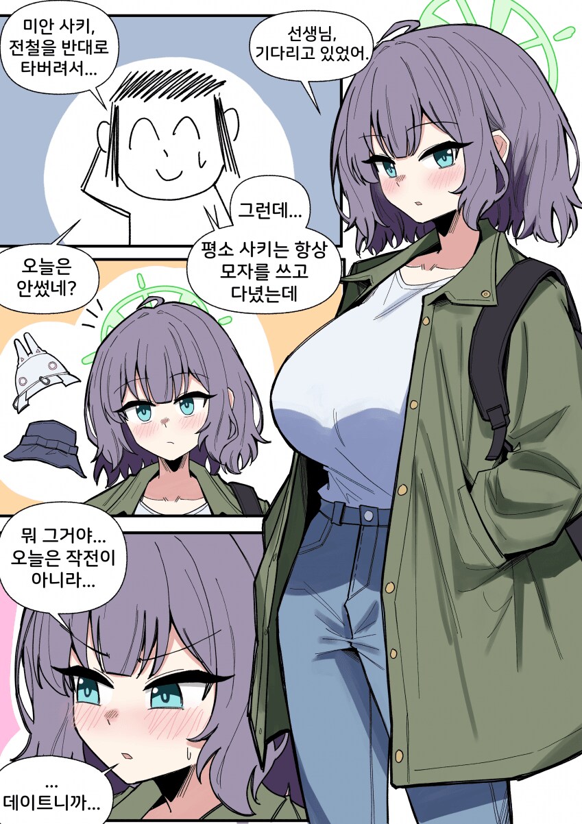 블루아카) 사복 차림의 사키.manwha_1.png