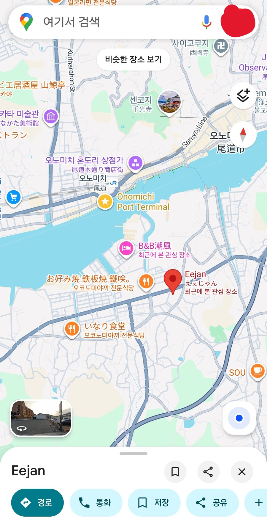 만성소화불량자의 8박9일 히로시마 여행 5일차 (오노미치)_92.jpg