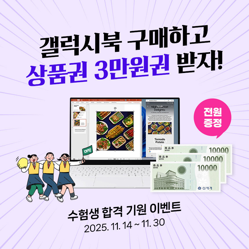 [네이버]인강용 대학생 노트북 갤럭시북 프로 SE/최종 혜택가 1,170,100원_1.jpg