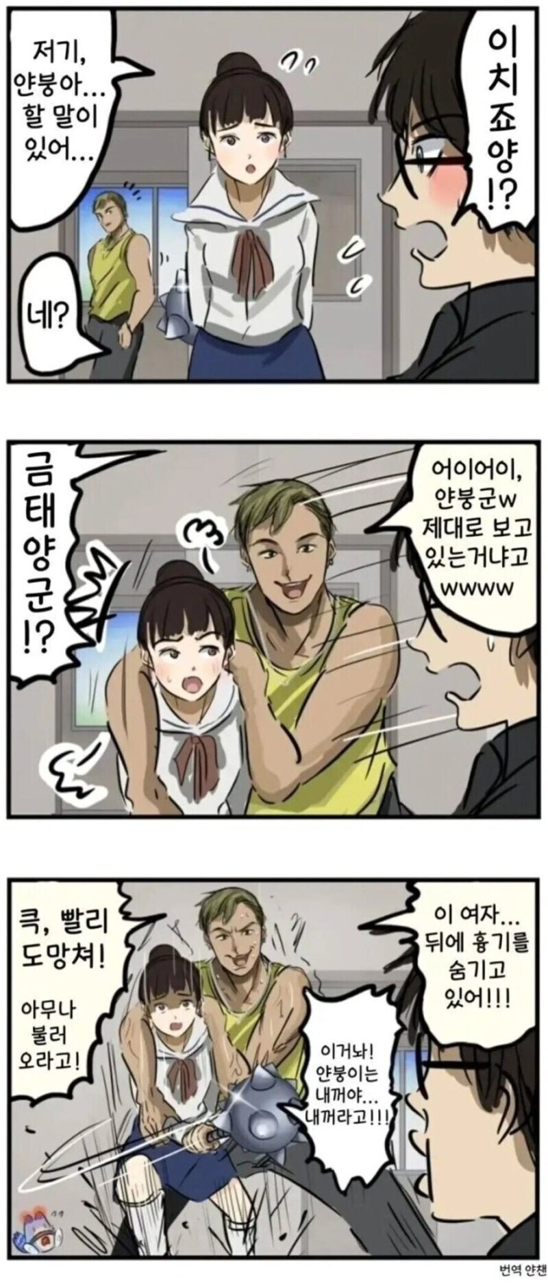 "오이오이www 얀붕쿤 정신 똑바로 안차리냐고?"_1.jpg