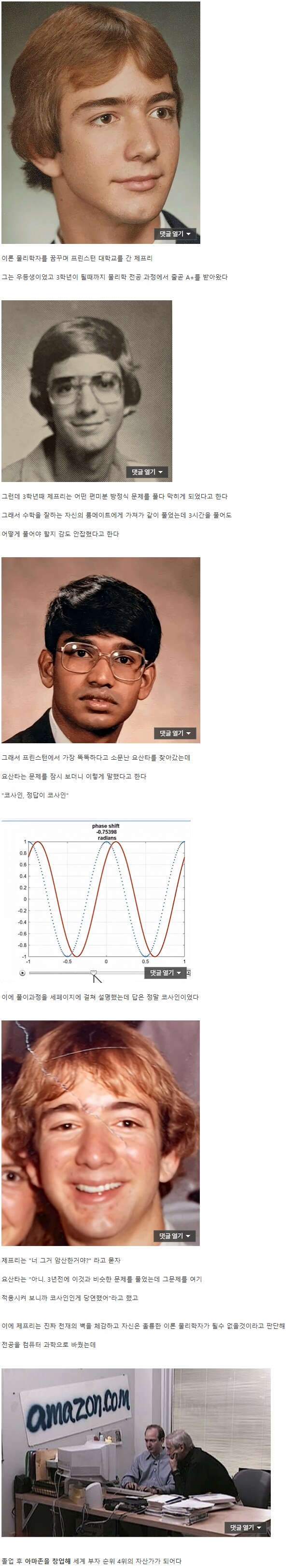 292조원을 벌게 해준 수학 문제.jpg_1.png