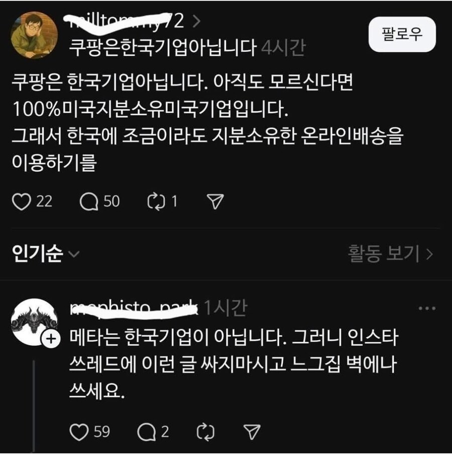 궁금한게 왜 반미운동 한다면서 엑스는 왜함