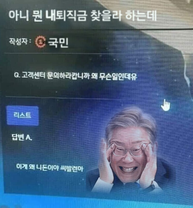 속보) 대경권 모 구단... 이제명 대통령 영입 의사 밝혀...jpg_1.png