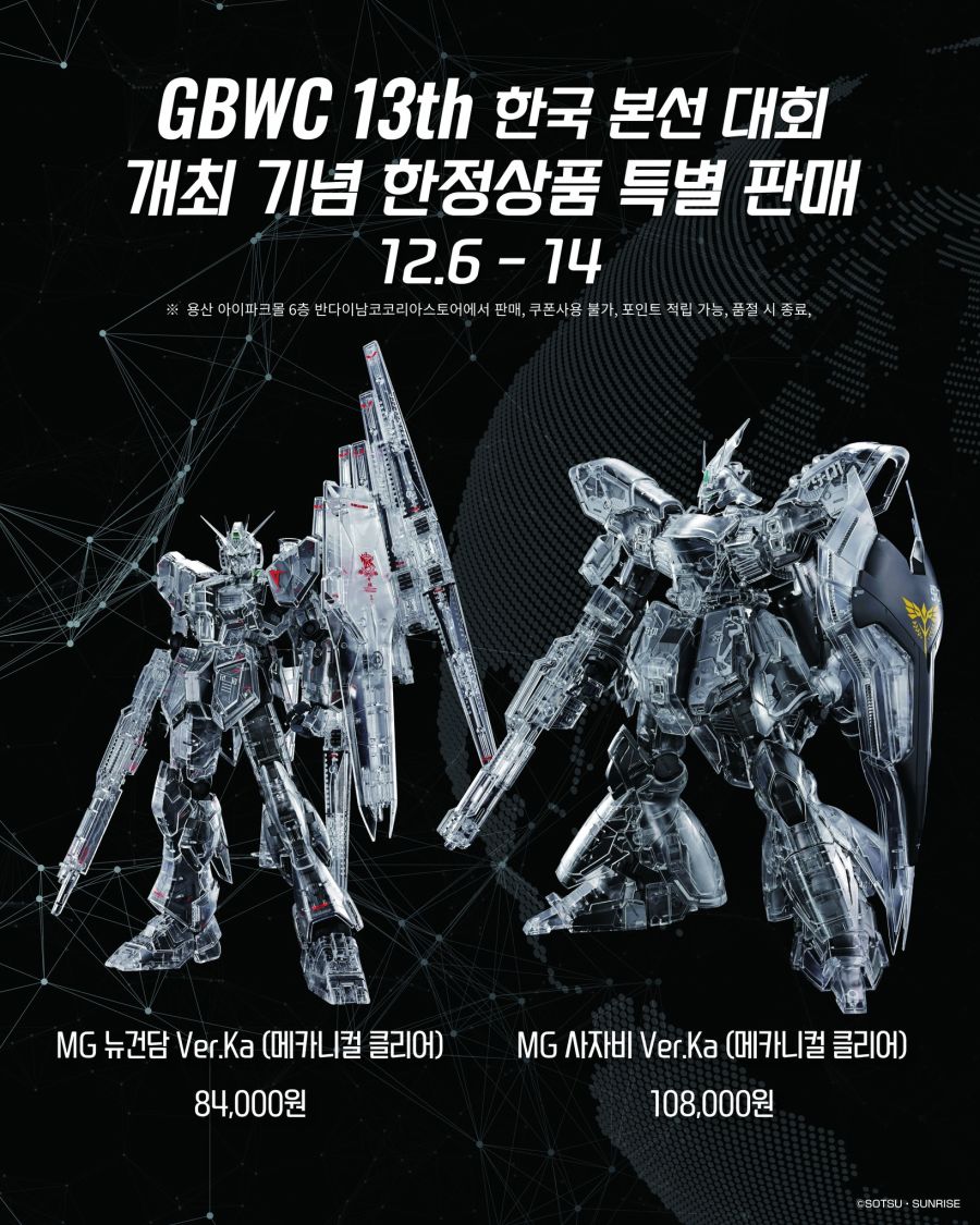 [건X 베이스] GBWC 13th 후보 작품 전시 + 이벤트 한정 판매 예고_2.jpg