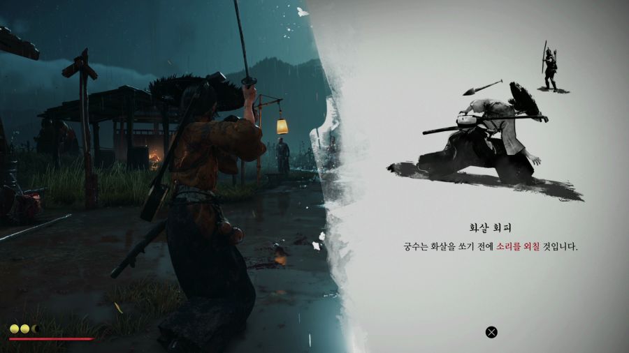 고스트 오브 요테이_17.png