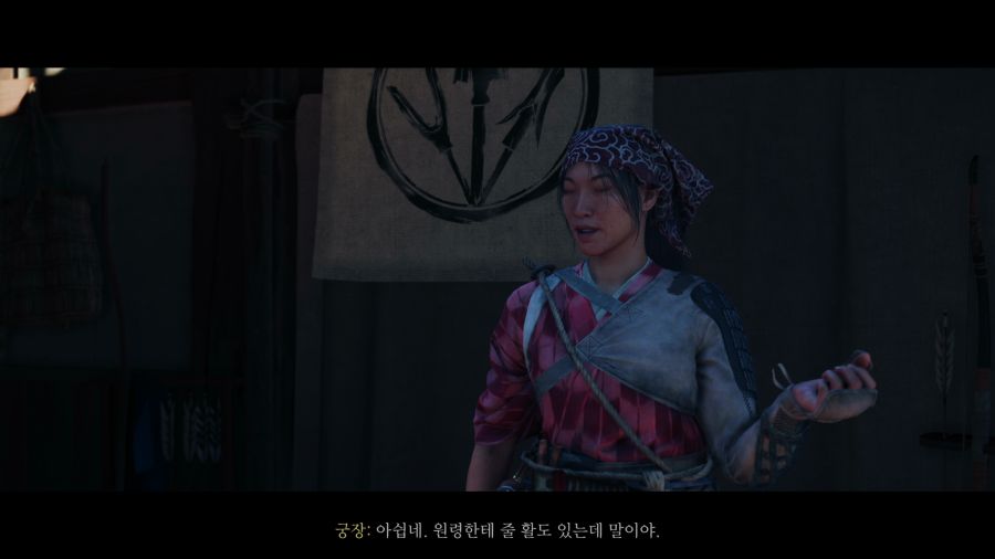 고스트 오브 요테이_43.png