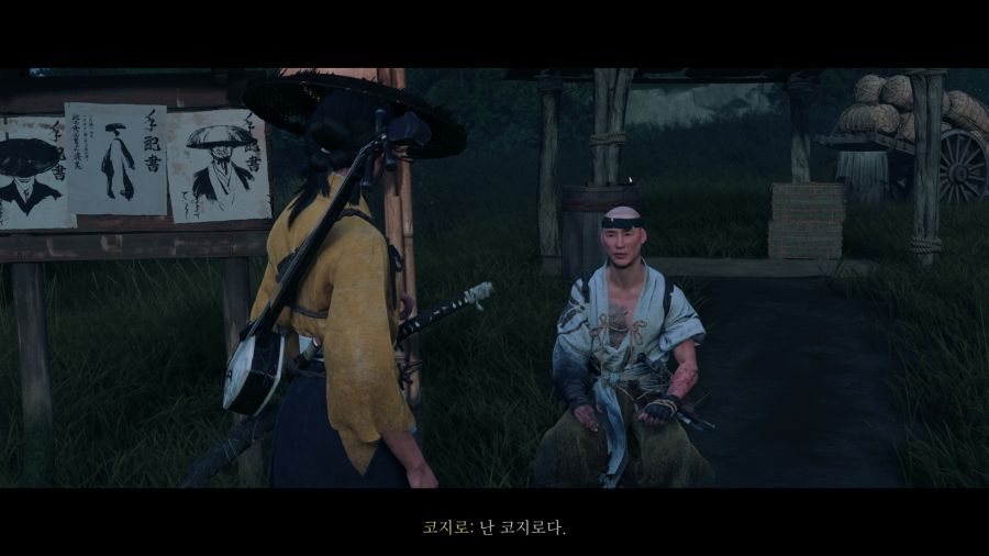 고스트 오브 요테이_58.png