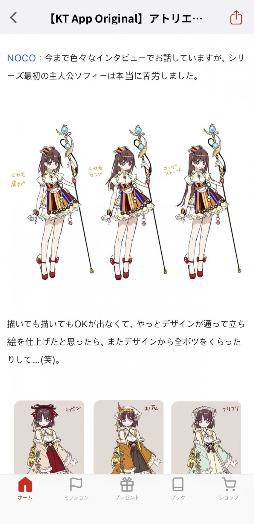 아틀리에) 소피 초기 컨셉 원화_2.jpg