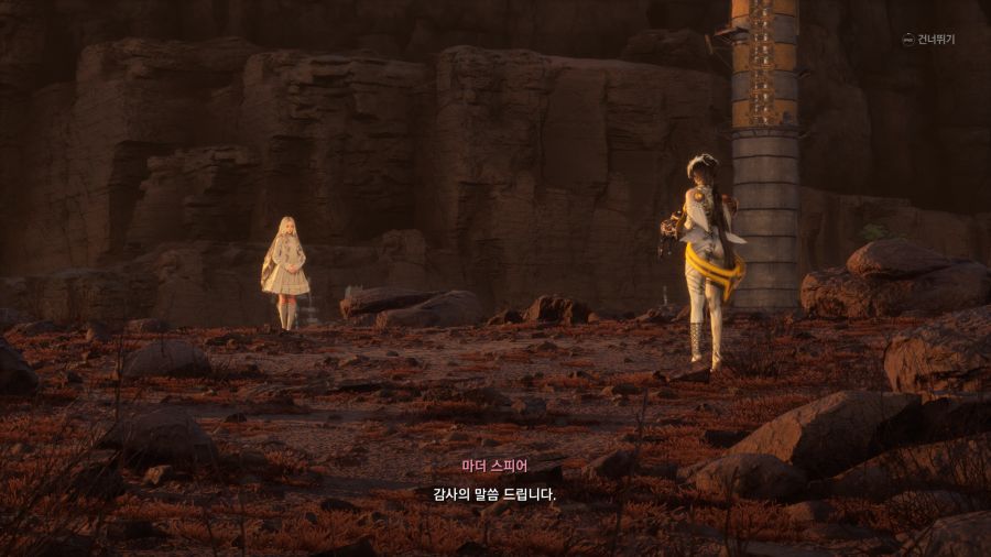 스텔라 블레이드 노멀엔딩_48.png