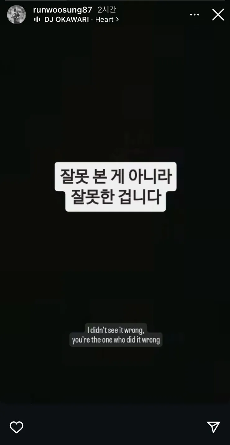 인종차별과 판정항의를 구분 못하는 김우성 심판 근황_1.webp