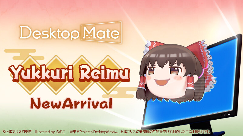 데스크탑 메이트 - 하쿠레이 레이무 & 윳쿠리 레이무 출시 예정_2.jpg