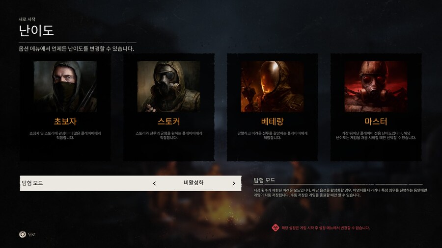 S_T_A_L_K_E_R_ 2_ Heart of Chornobyl_2.jpg