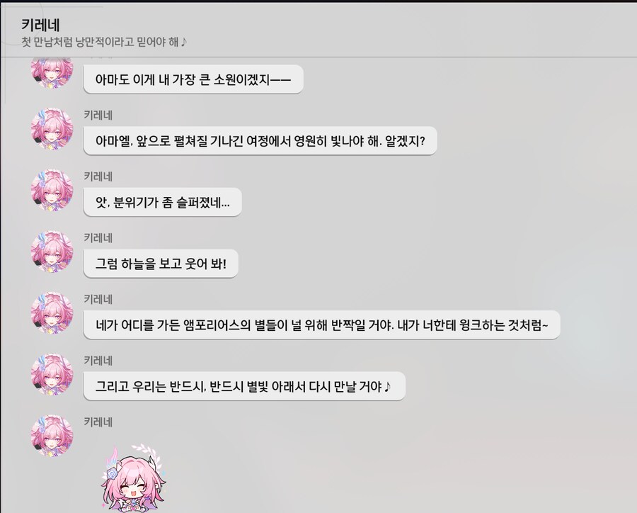 스타레일) 26일 뭐 없다더니만 역시 대오지 ㅋㅋㅋ_1.png