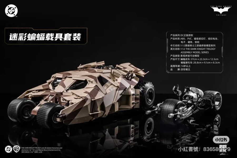 [창세모왕] 1/12 다크나이트 라이즈 - 카모플라쥬 텀블러_1.jpg