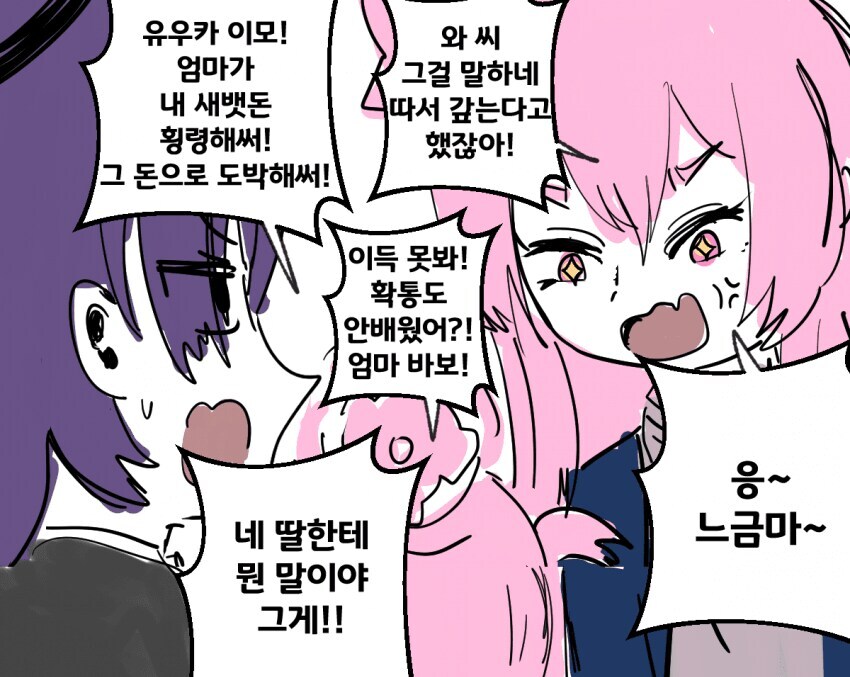 블루아카)의외로 애 낳으면 안되는 학생_1.jpg