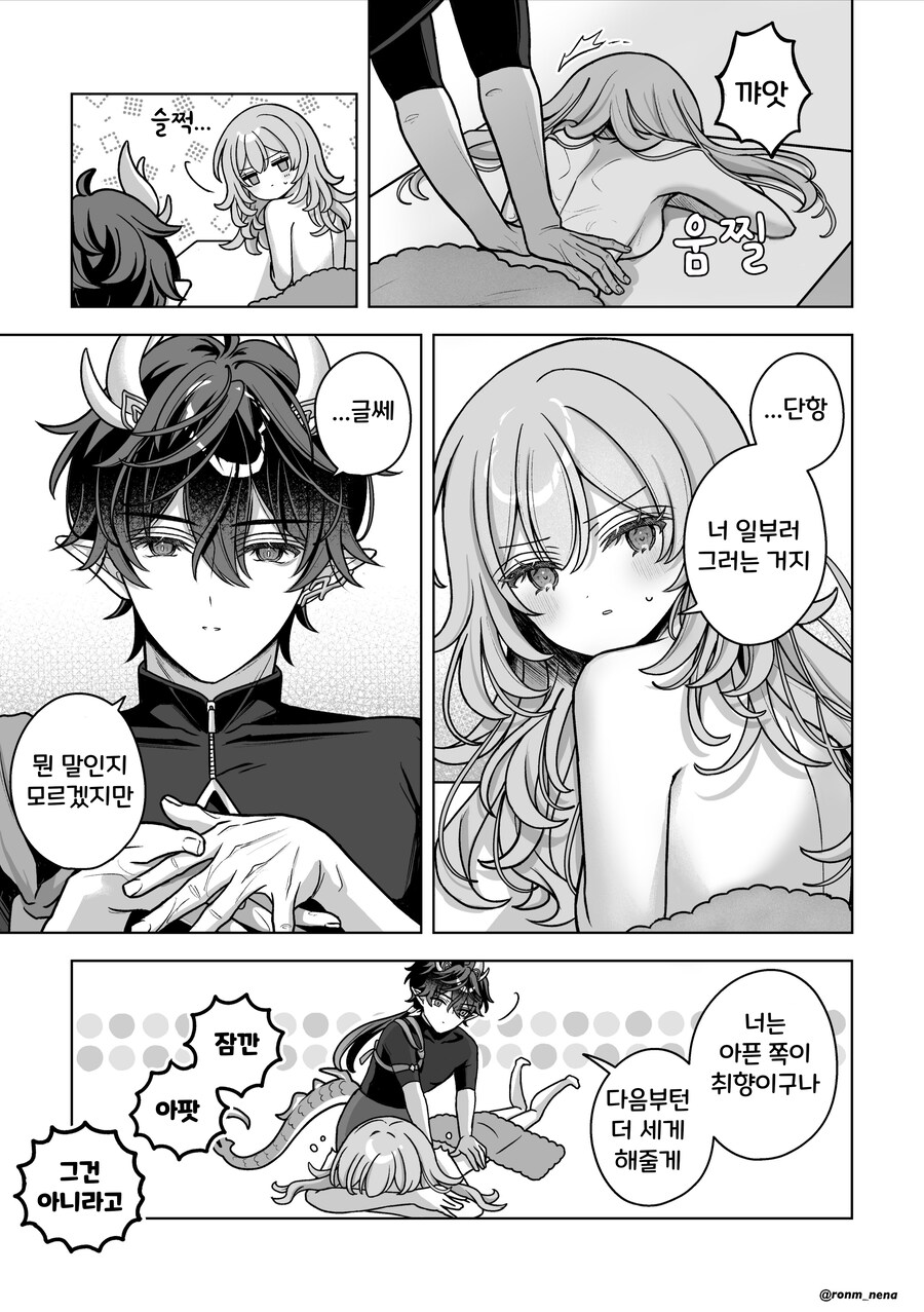 스타레일) 선주식 마사지 해주는 단항_2.png