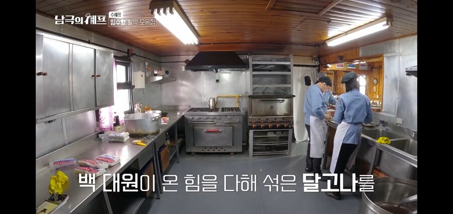 남극의약탈자들 달고나의 정체_3.jpg