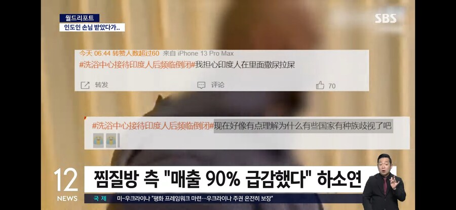 중국도 인종차별 상상을 초월하네_2.jpg