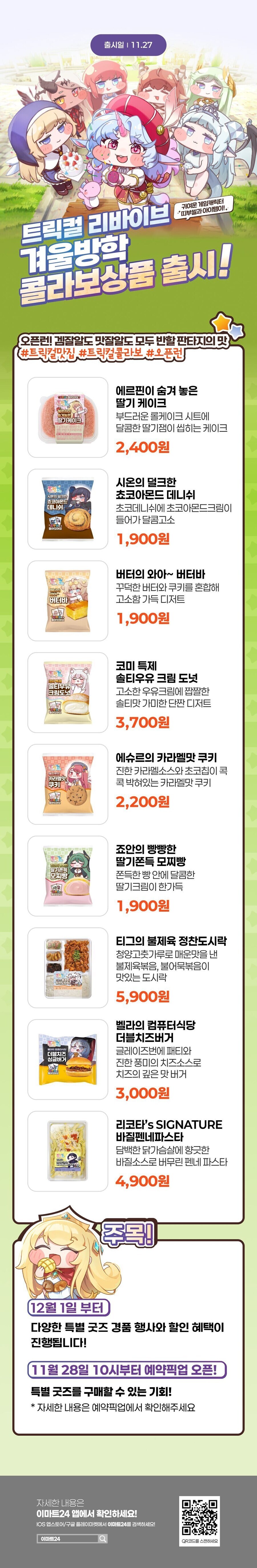 리노아님이 못먹는거 2탄_1.jpg