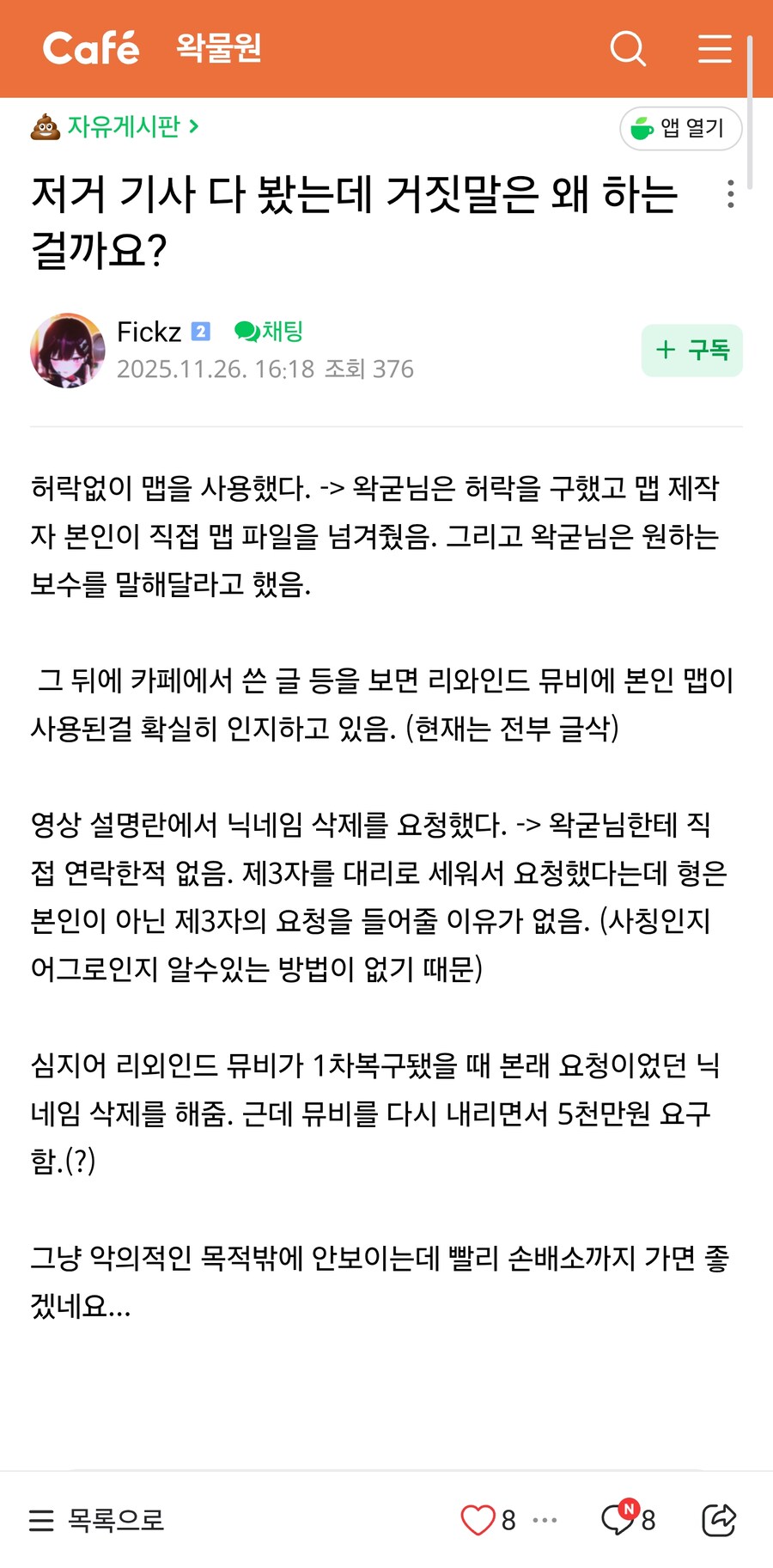 ㅇㅇㄱ) 5천만원 굴단 하우스반응_1.jpg