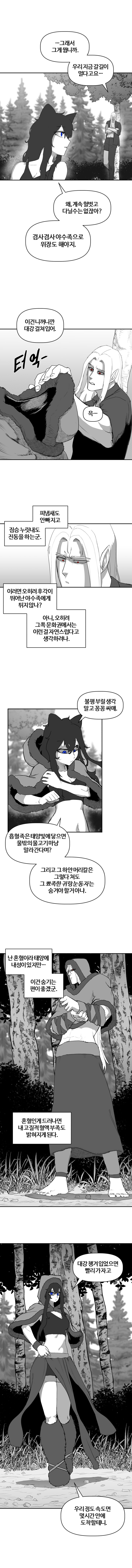 고어틱 로맨스 5화_3.jpg