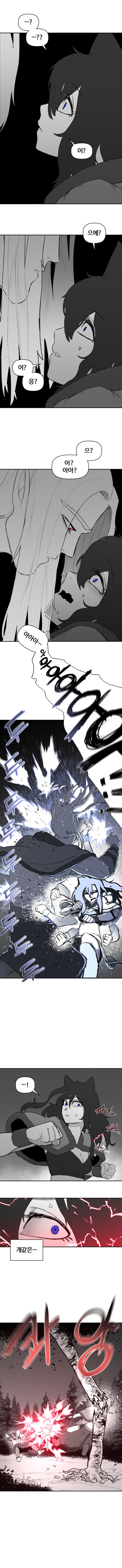 고어틱 로맨스 5화_7.jpg