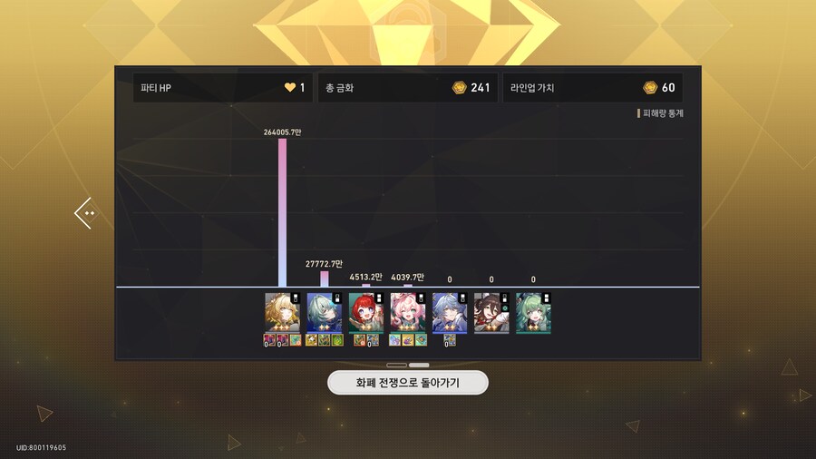 스타레일) 후우.._3.png