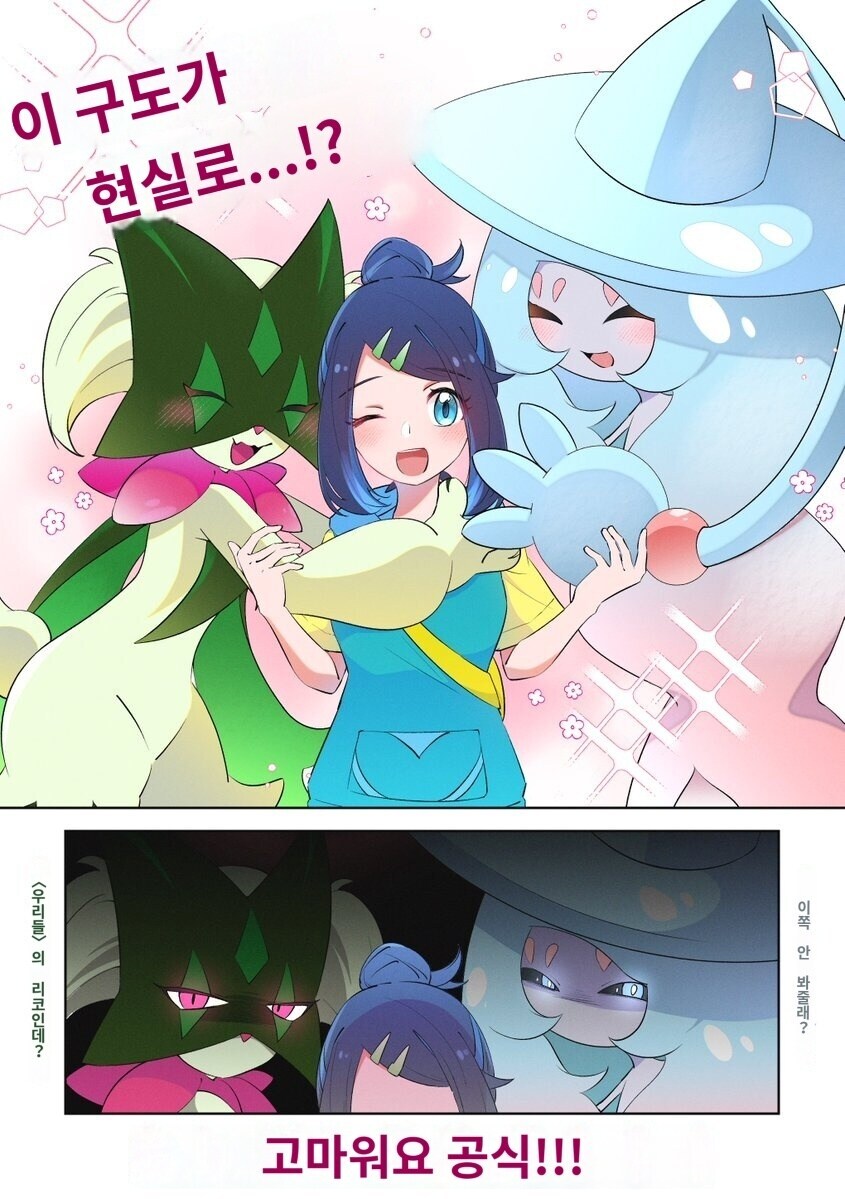 포켓몬스터 공식 애니메이션이 던진 핵폭탄_2.jpg