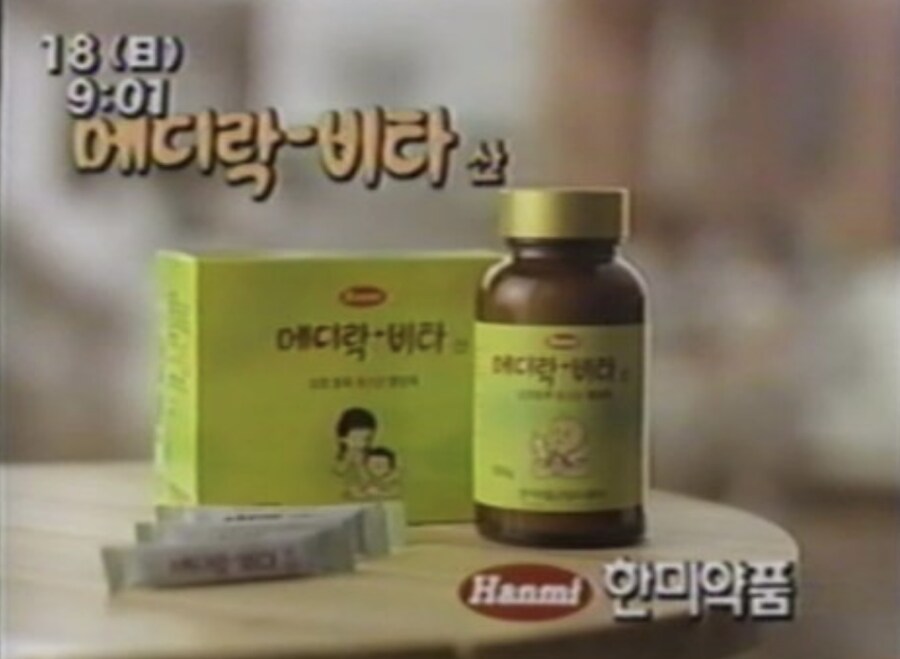 메디락베베를 아시나요_1.jpg