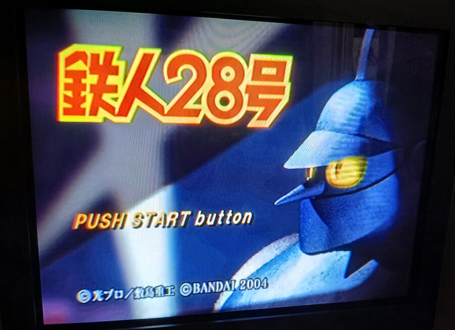 철인28호_2.jpg