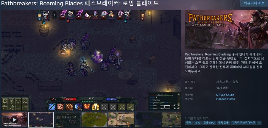 턴제 전술 RPG "패스브레이커: 로밍 블레이드" 발표 트레일러_1.jpg