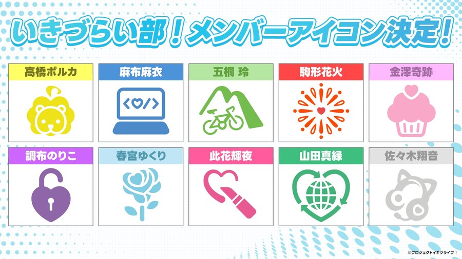 러브라이브! 블루버드 생방송 「이키즈LIVE 러브를 쉐어하고 싶어」 감사 코멘트_2.jpg