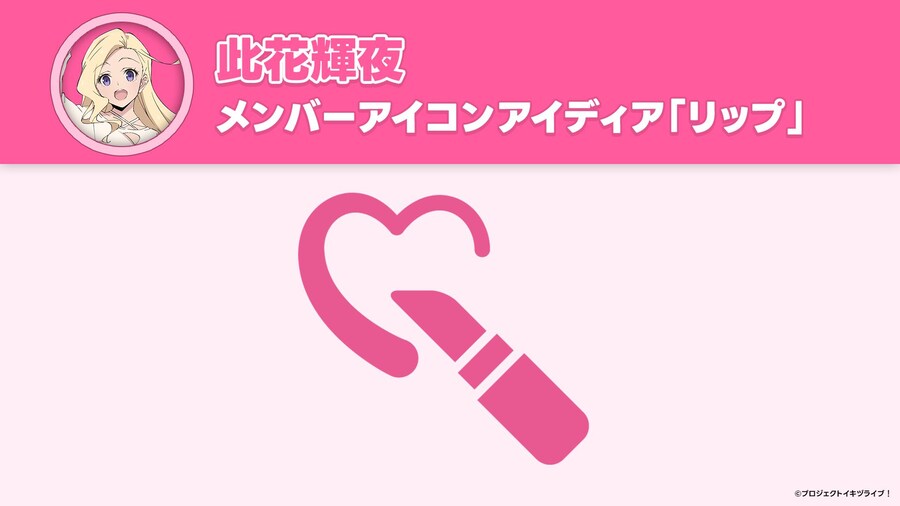 러브라이브! 블루버드 생방송 「이키즈LIVE 러브를 쉐어하고 싶어」 감사 코멘트_10.jpg