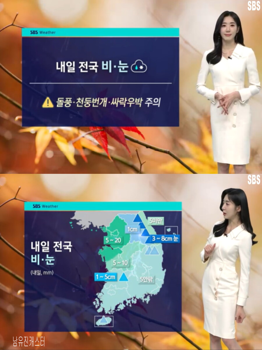 내일, 오전 전국 비(포근한 날씨, 강풍 전망, 미세먼지 보통)_24.jpg