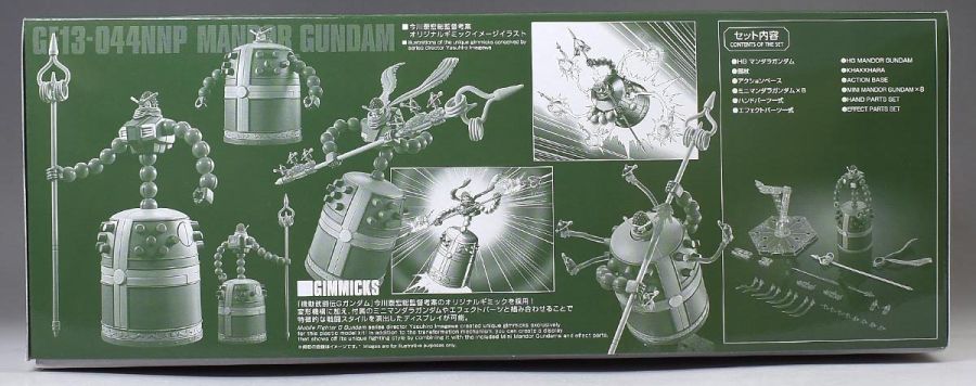 HGFC 1/144 만다라 건담 박스 / 런너 / 조립 설명서_4.jpg