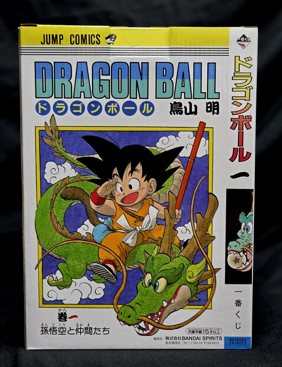 [이치방쿠지]드래곤볼 40주년 기념1탄. 통털이ㅠㅠ_3.jpg