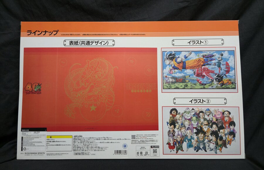 [이치방쿠지]드래곤볼 40주년 기념1탄. 통털이ㅠㅠ_12.jpg