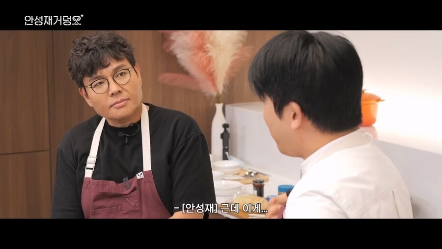 안성재의 정승제 햄부기 평가.jpg_11.jpg