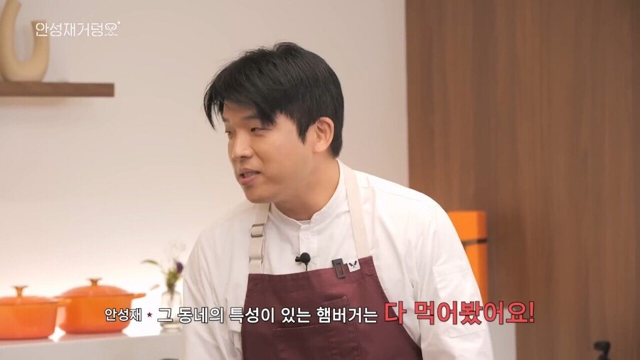 안성재의 정승제 햄부기 평가.jpg_19.jpg