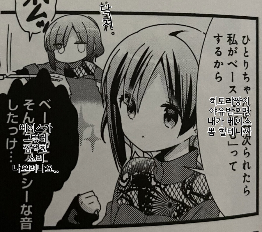 봇치) 초기작화 vs 현재작화_3.jpg