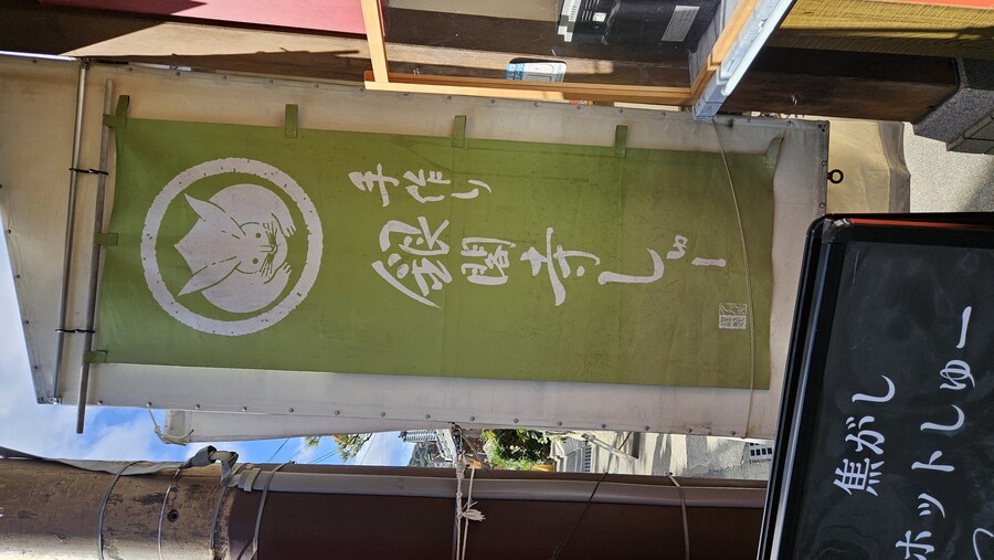 [일본] 교토 말차 디저트들_10.jpg