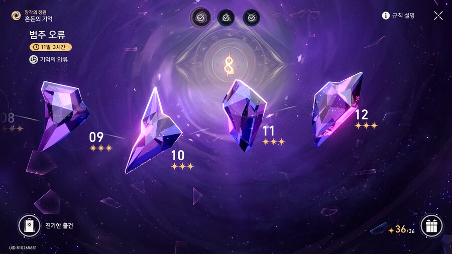 스타레일)나한테도 이런 날이 오는구나_1.png