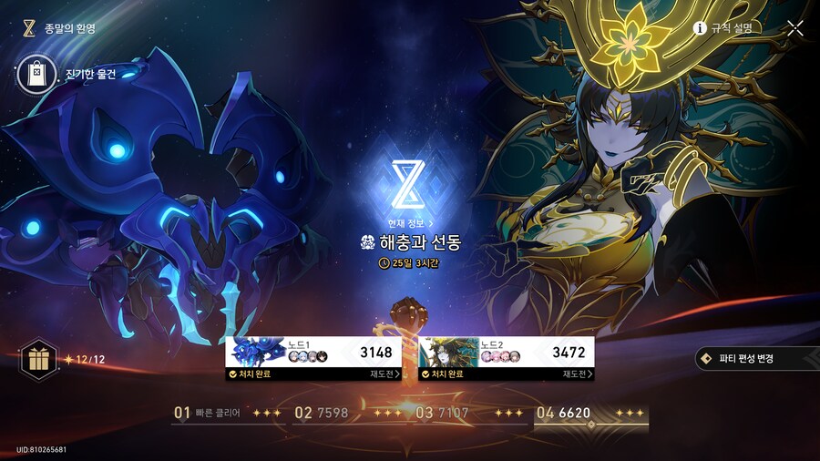 스타레일)나한테도 이런 날이 오는구나_3.png