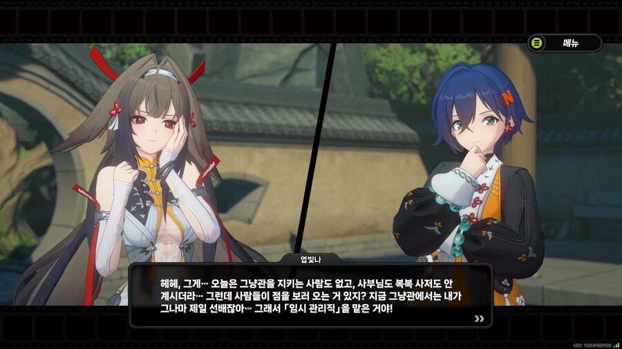 젠레스/스포) 엽빛나가 들으면 가버리는 말_10.png