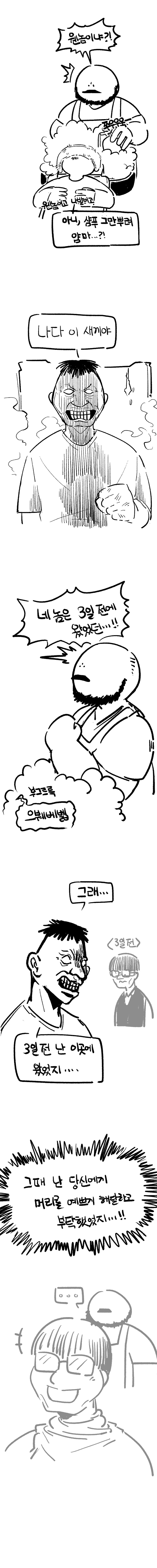 moron) 이발하는 날_3.jpg